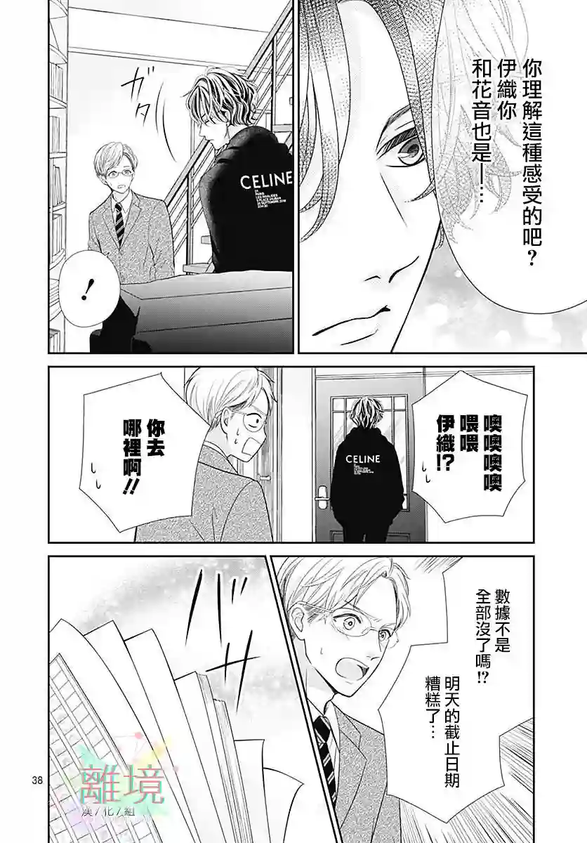 一起回家吧第01话