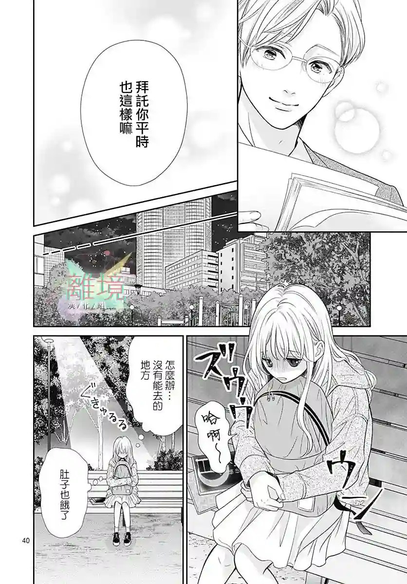 一起回家吧第01话