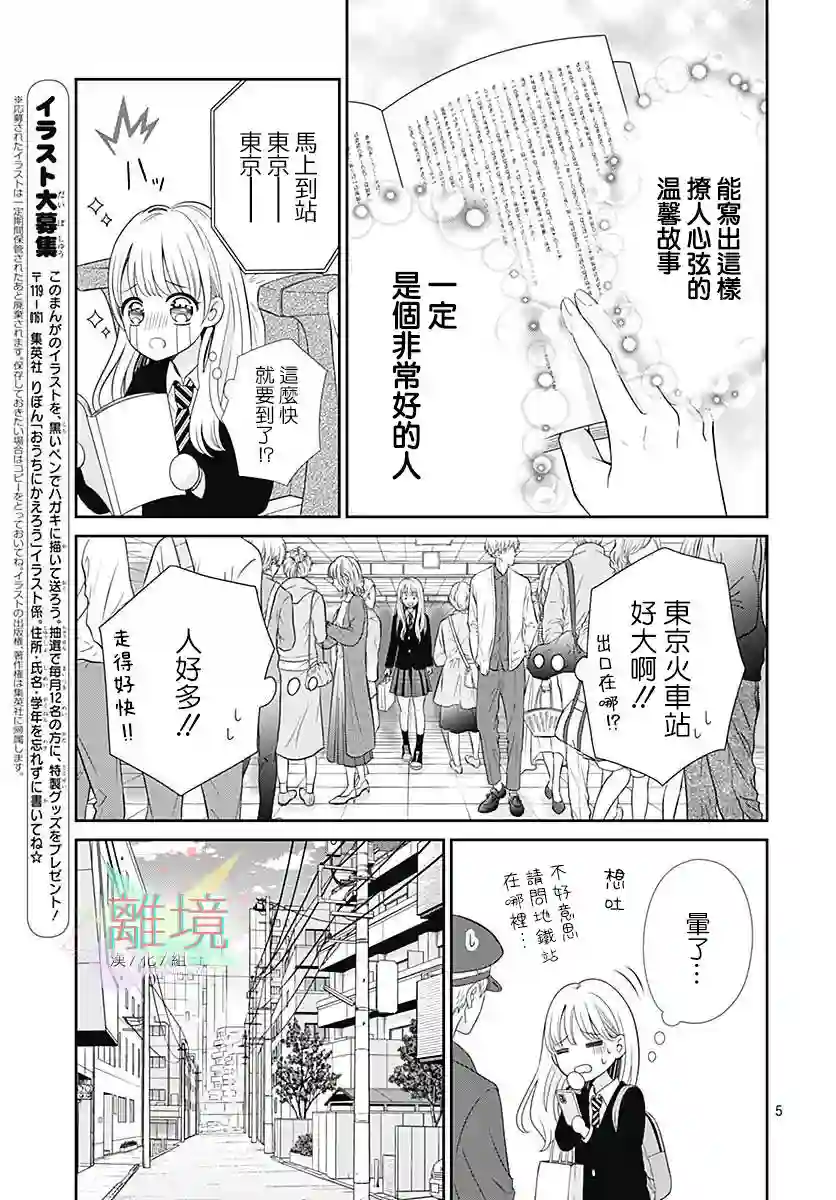 一起回家吧第01话