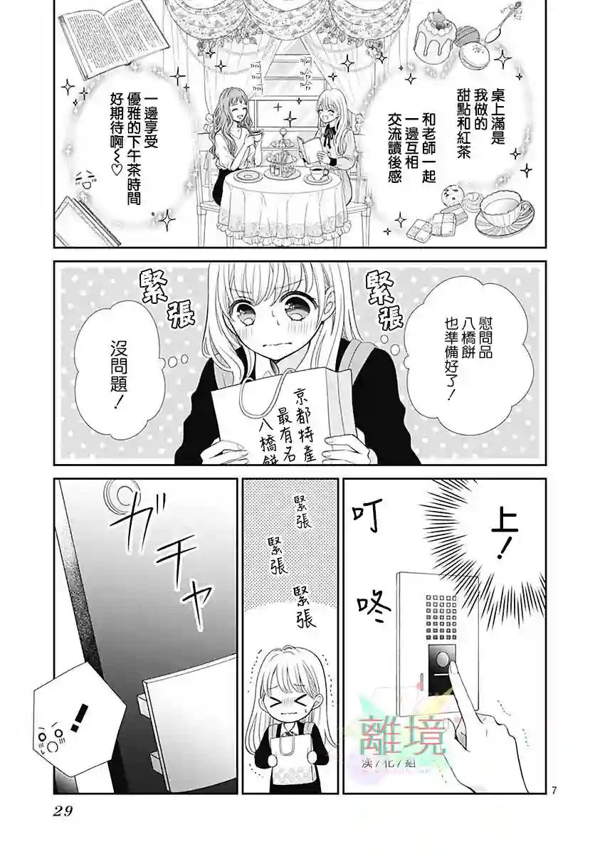 一起回家吧第01话