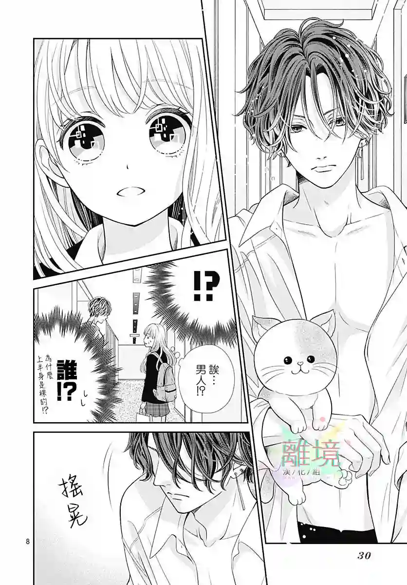 一起回家吧第01话