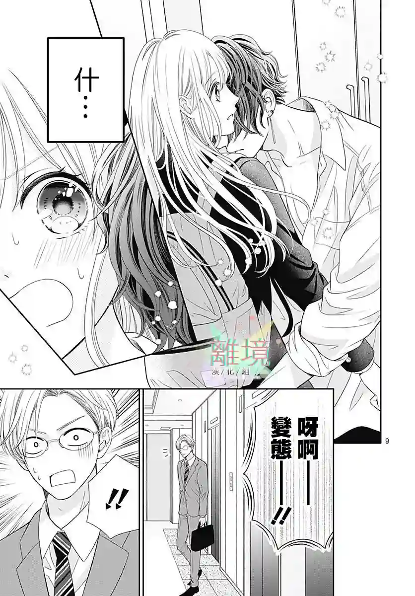 一起回家吧第01话