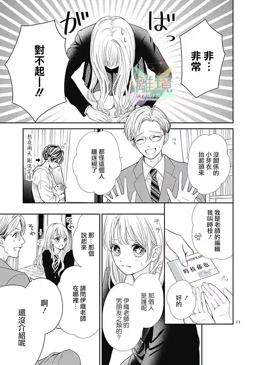 一起回家吧第01话