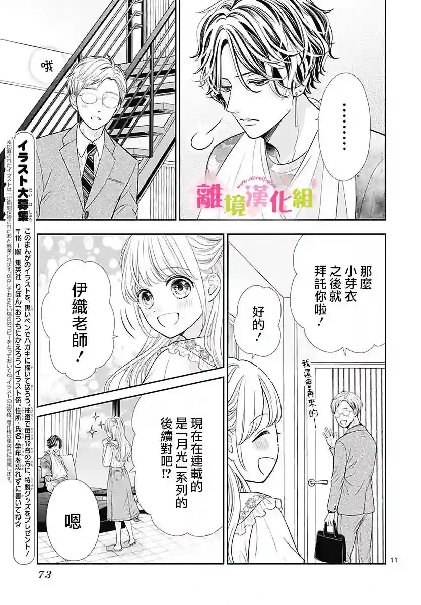 一起回家吧第02话