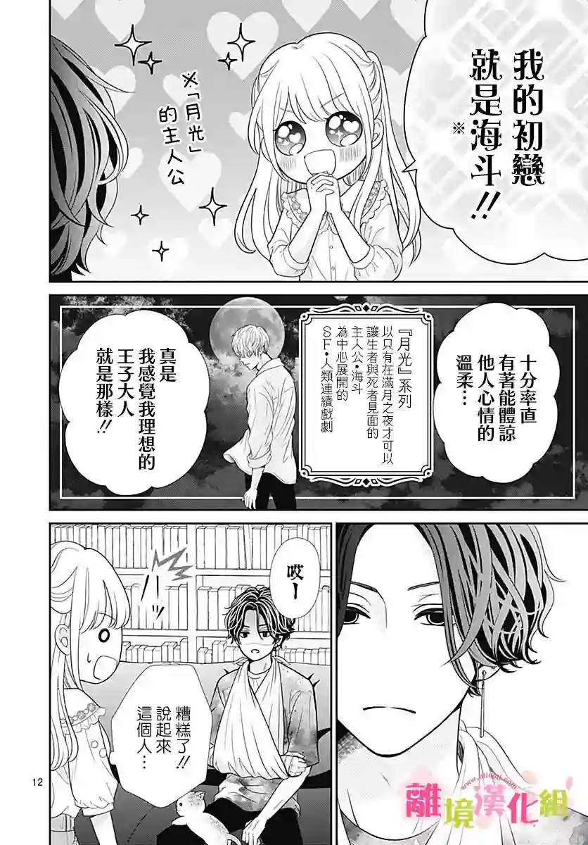 一起回家吧第02话