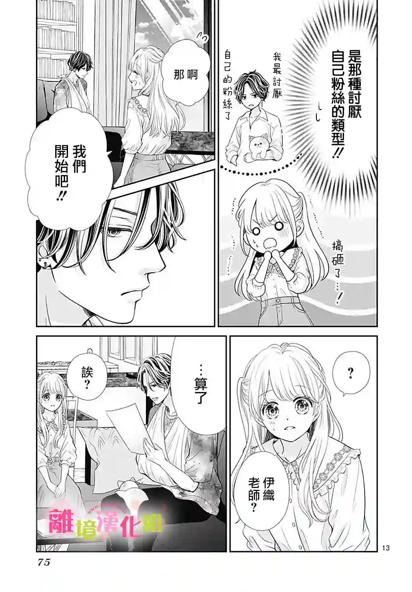 一起回家吧第02话