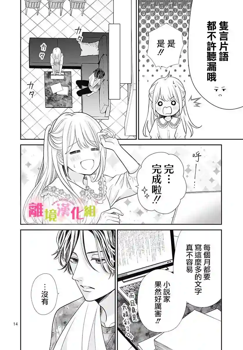 一起回家吧第02话