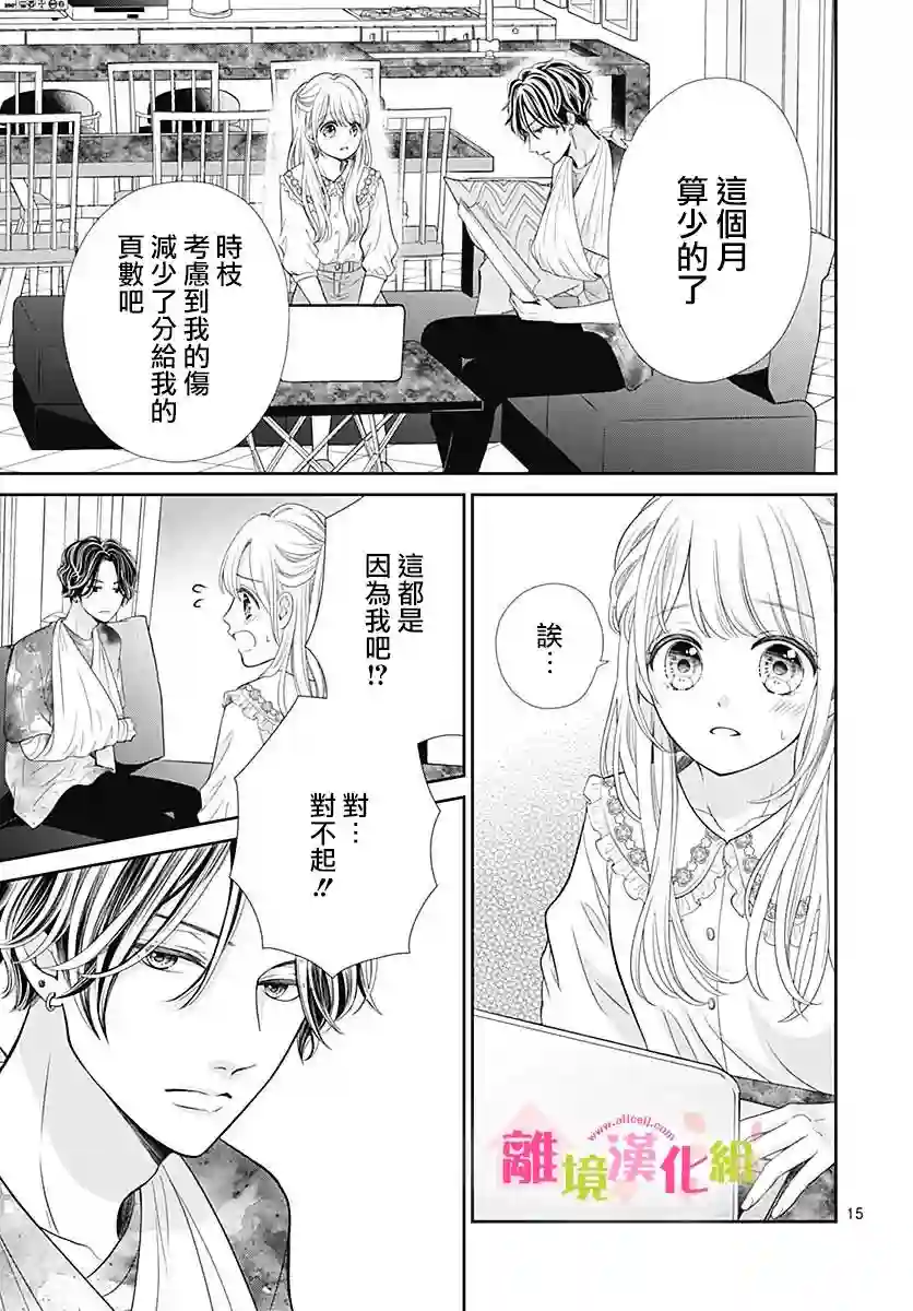 一起回家吧第02话