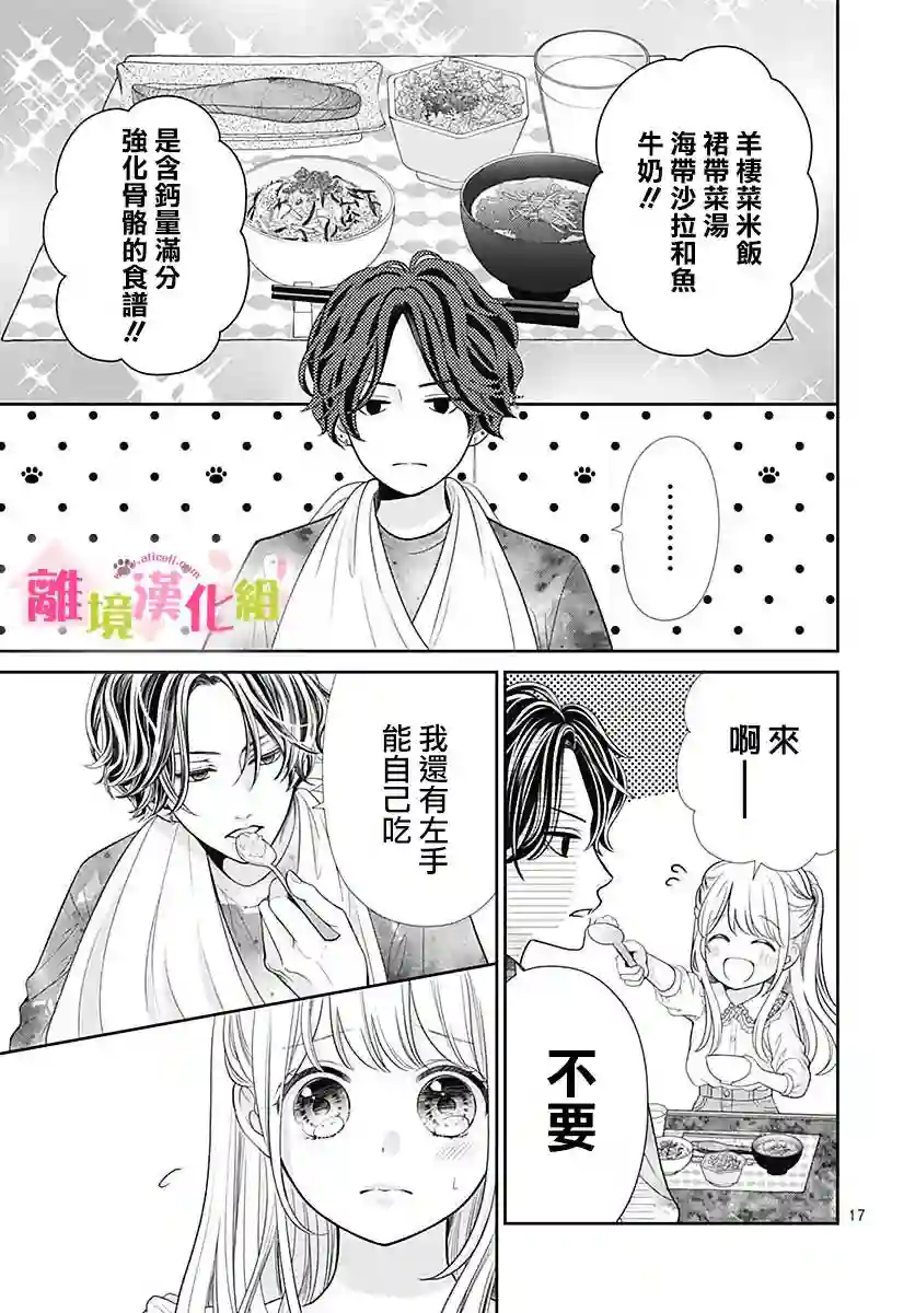 一起回家吧第02话