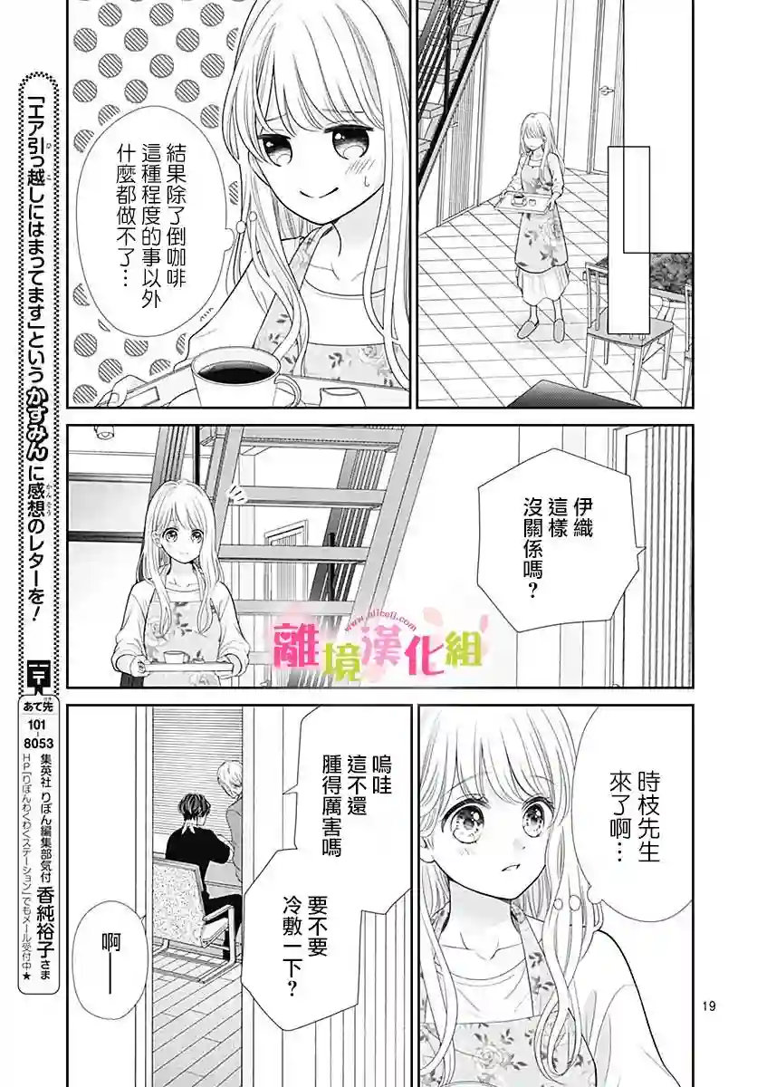 一起回家吧第02话