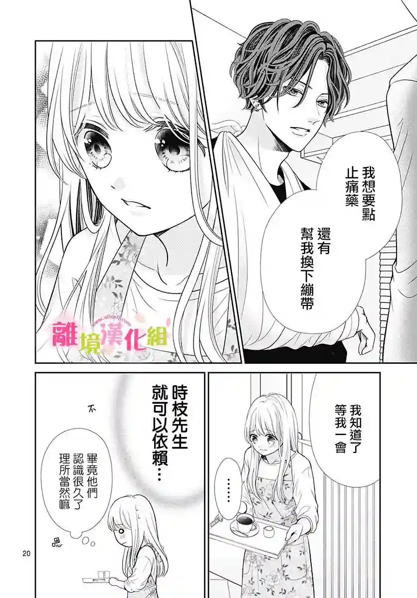 一起回家吧第02话