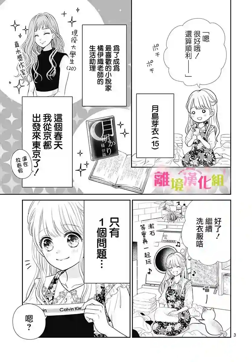 一起回家吧第02话