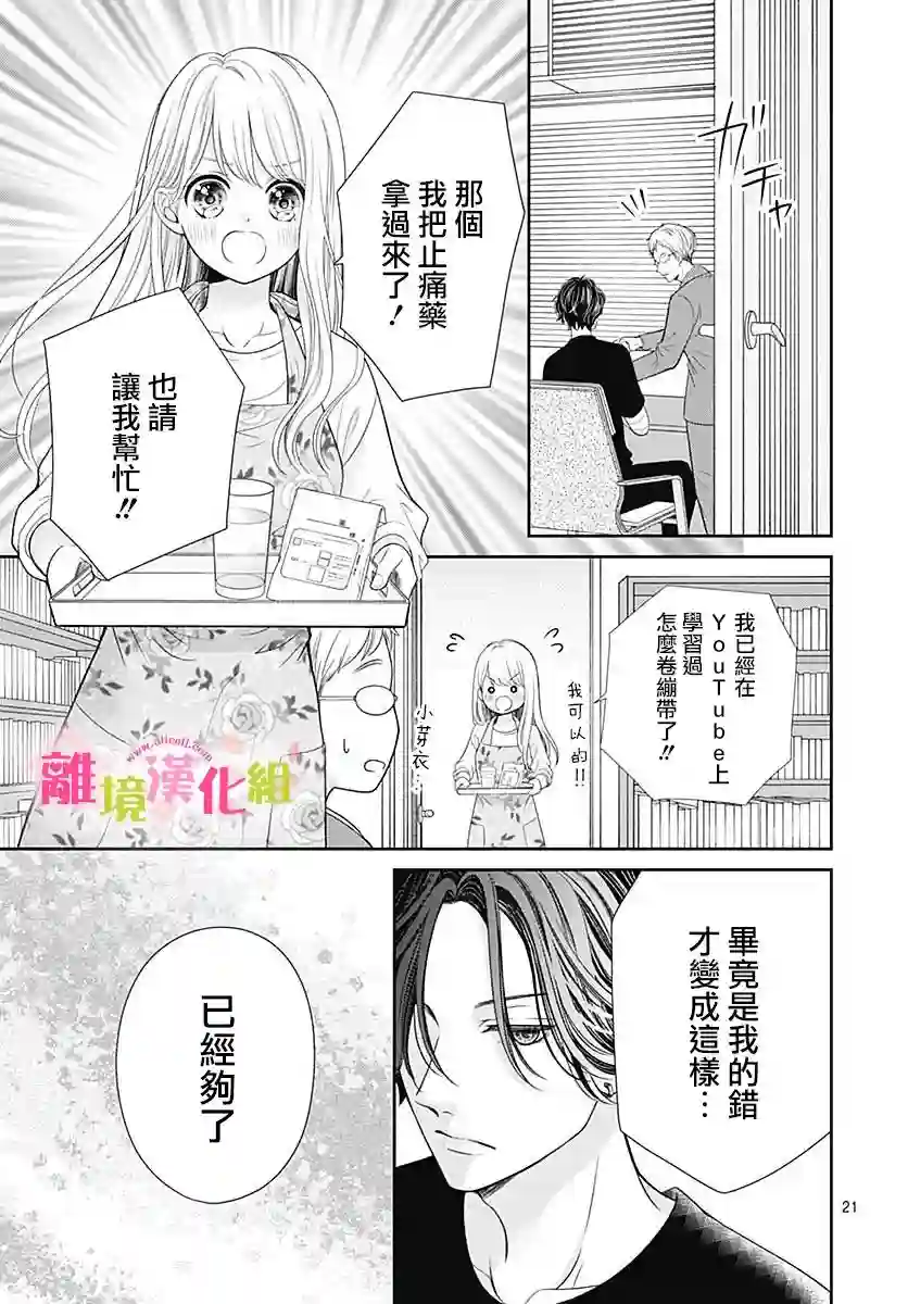 一起回家吧第02话