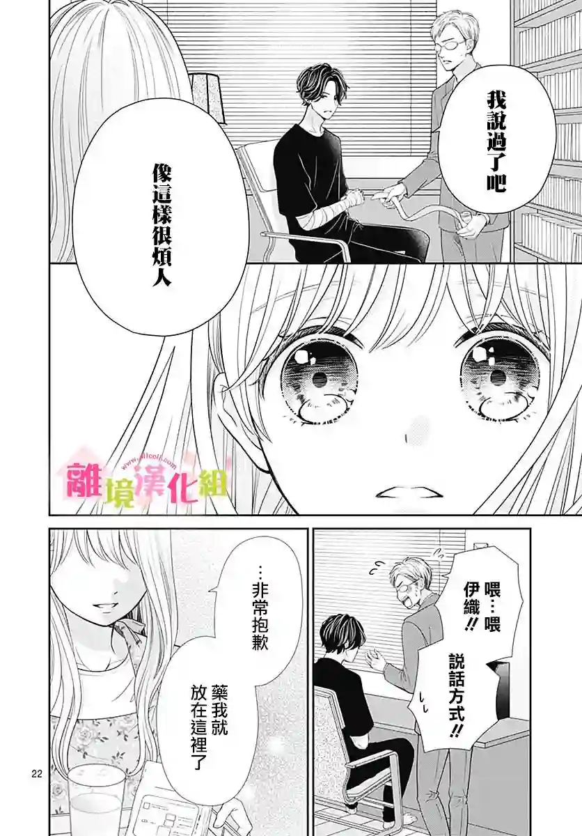 一起回家吧第02话