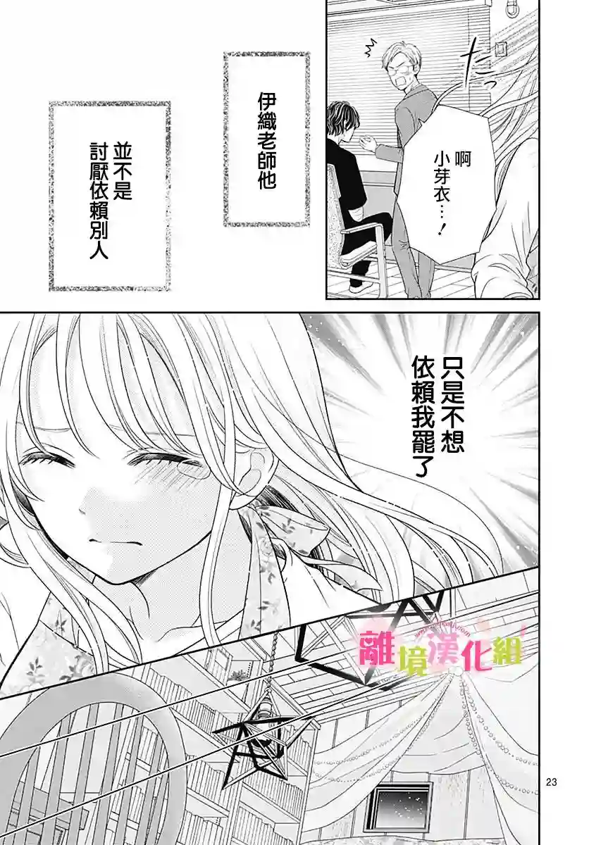 一起回家吧第02话