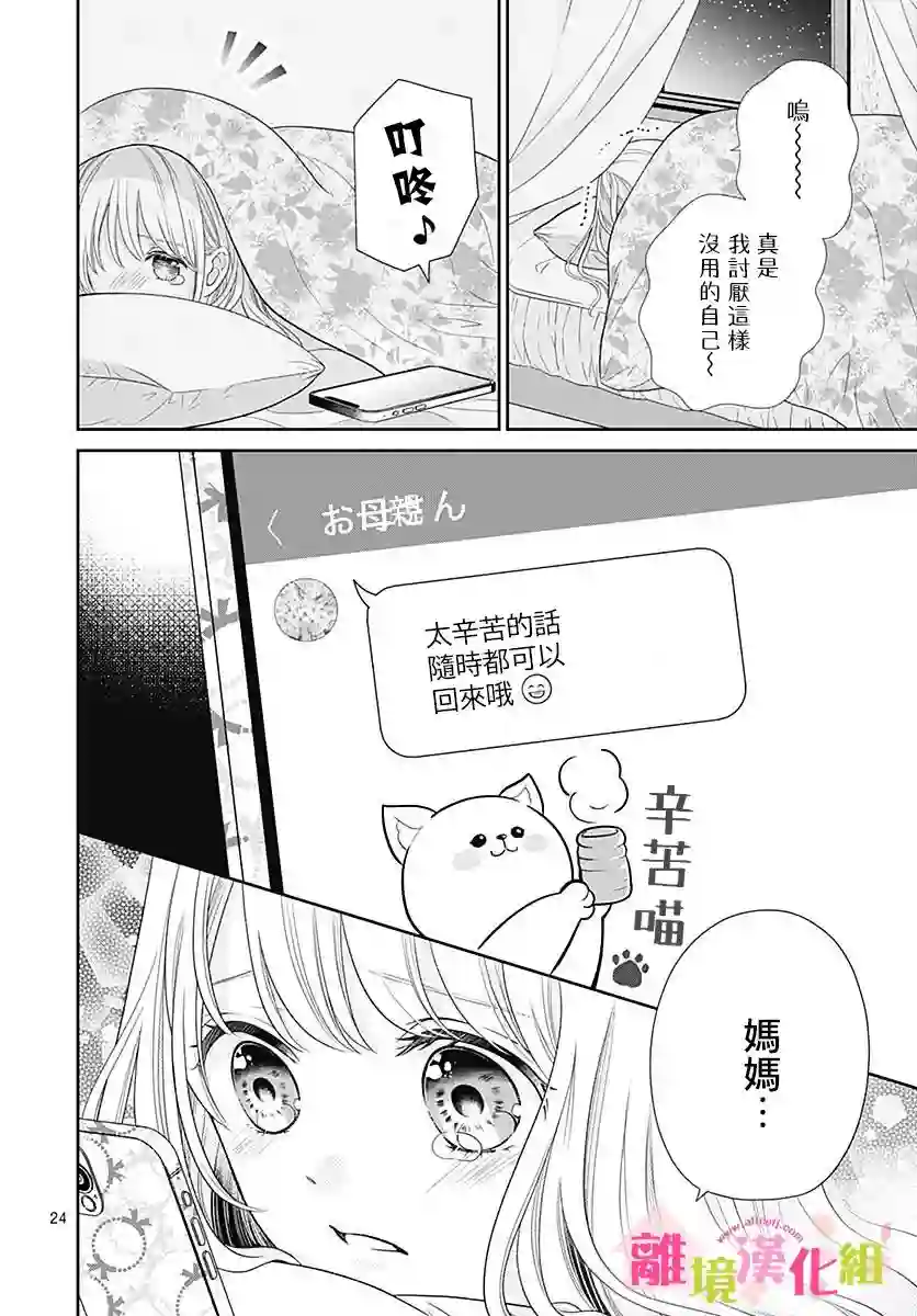 一起回家吧第02话