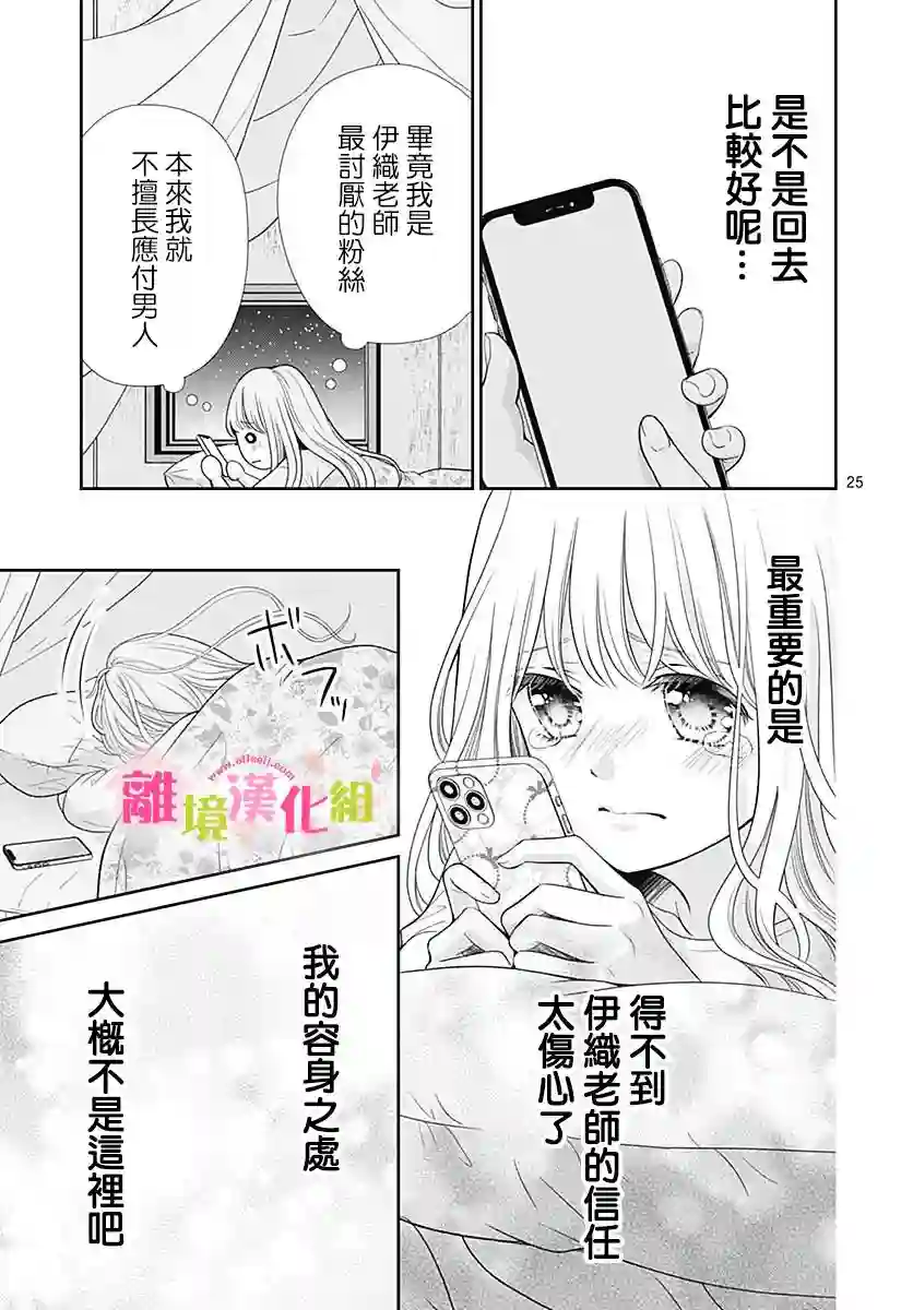 一起回家吧第02话