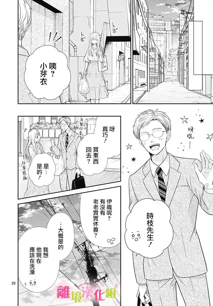 一起回家吧第02话