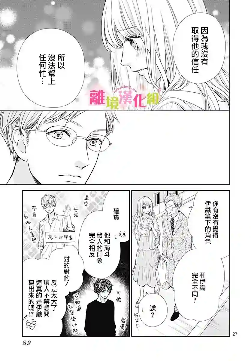 一起回家吧第02话