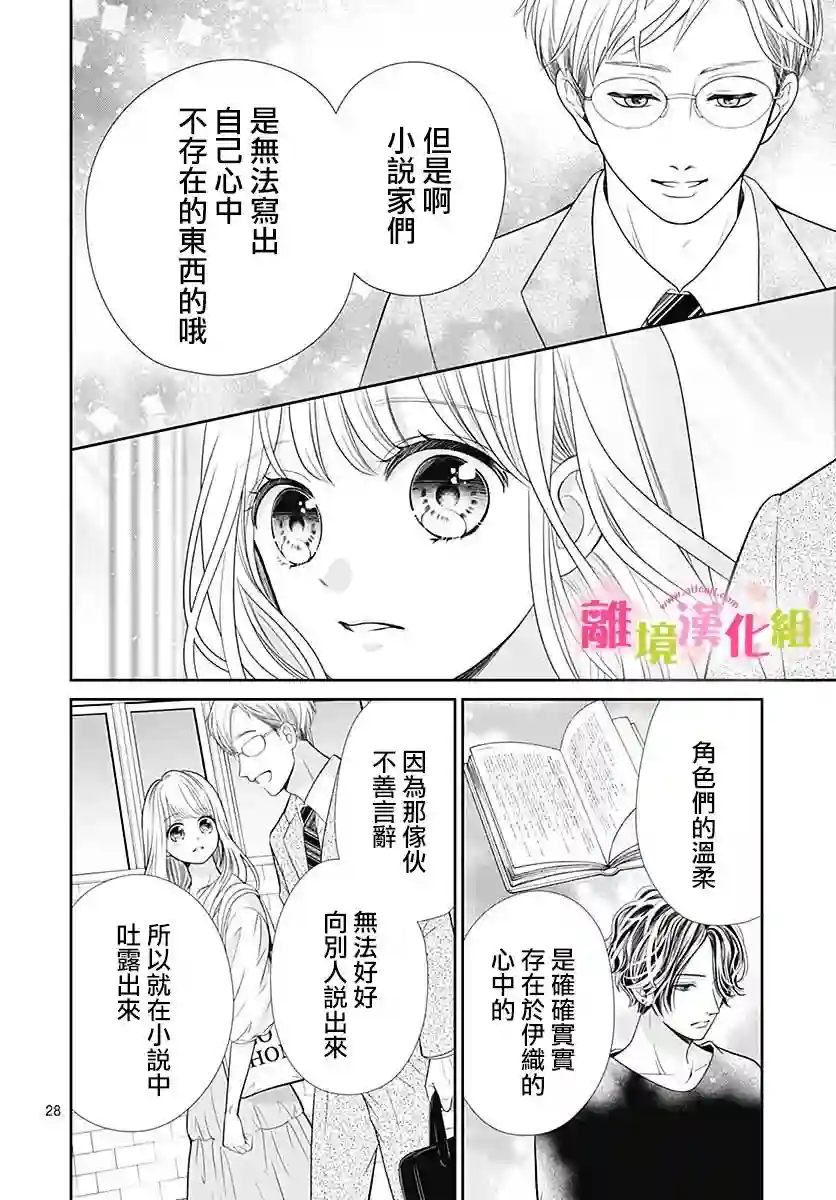 一起回家吧第02话