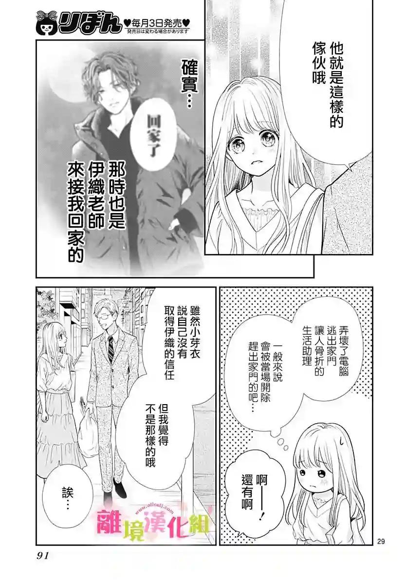 一起回家吧第02话