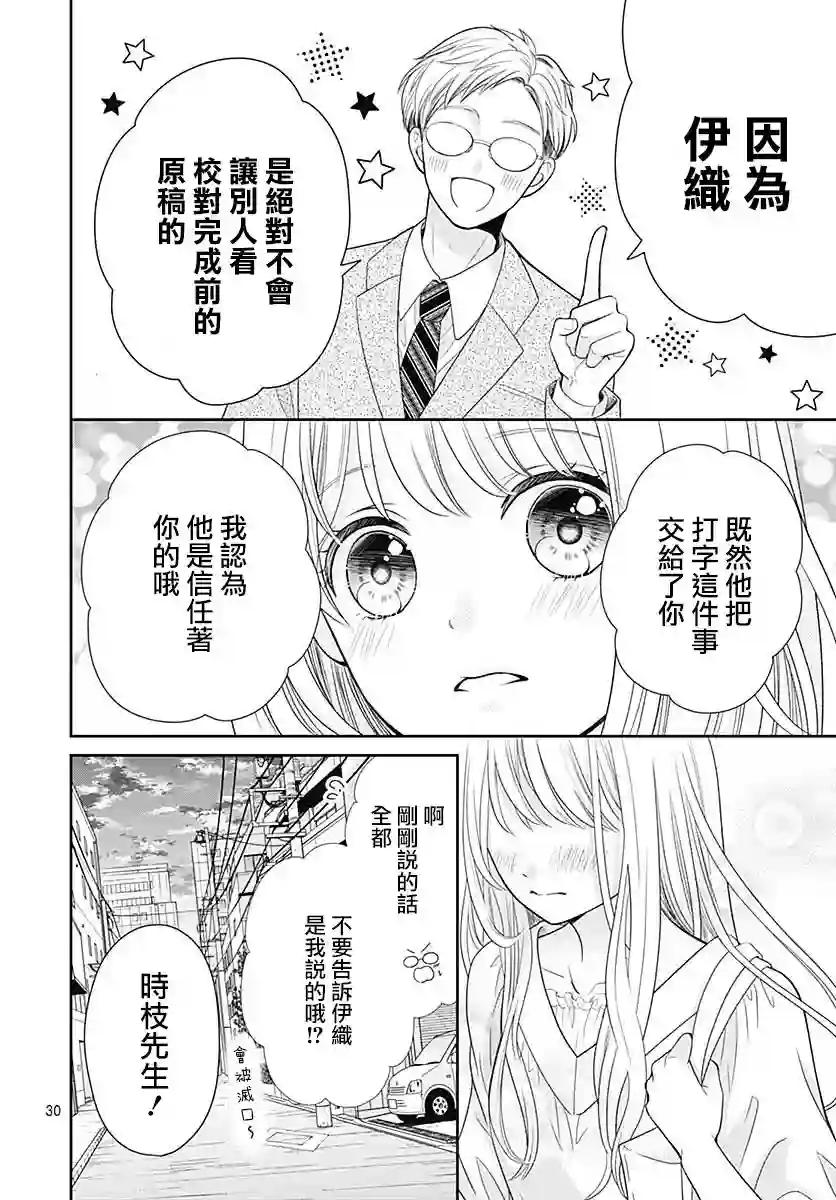 一起回家吧第02话