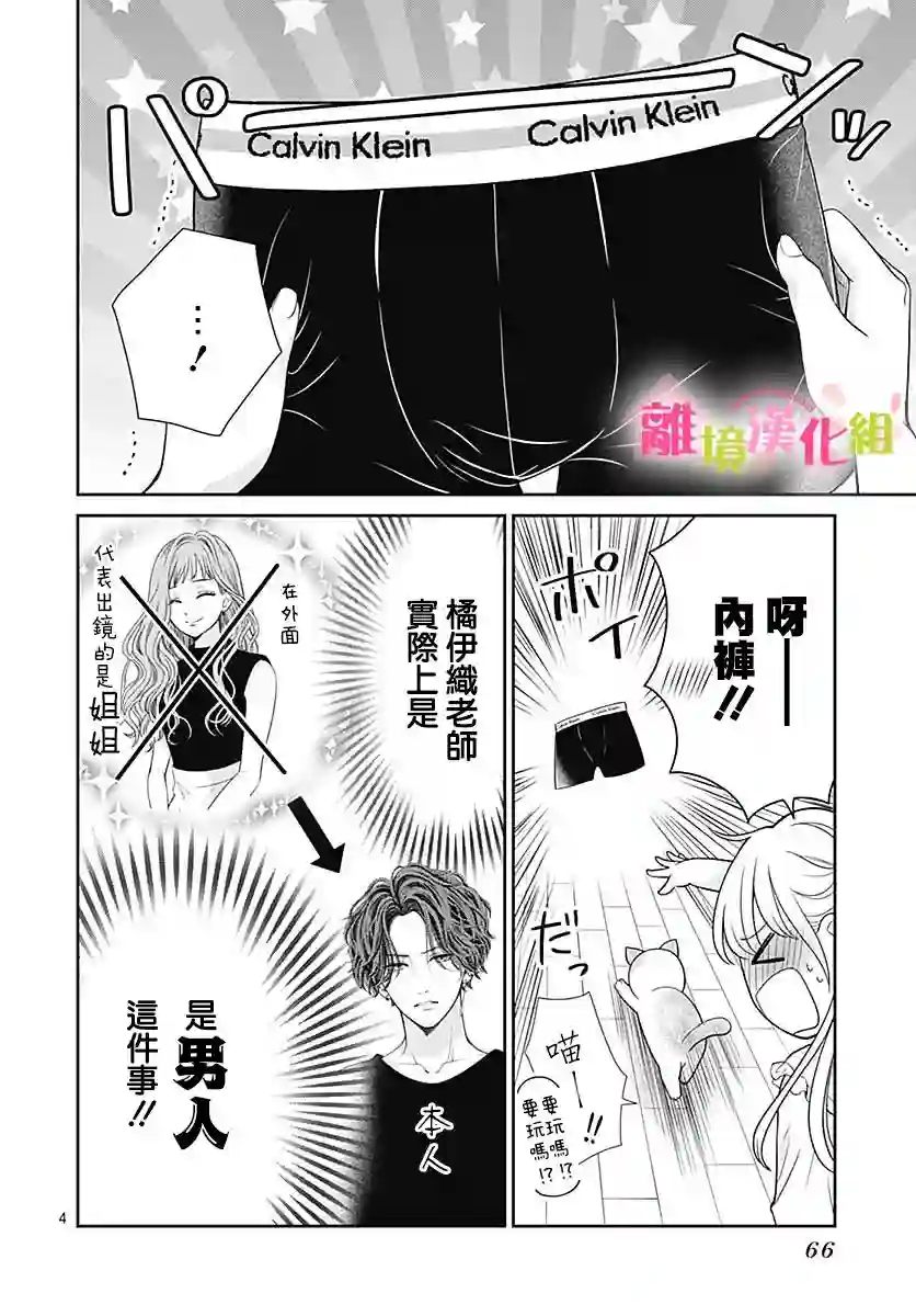 一起回家吧第02话