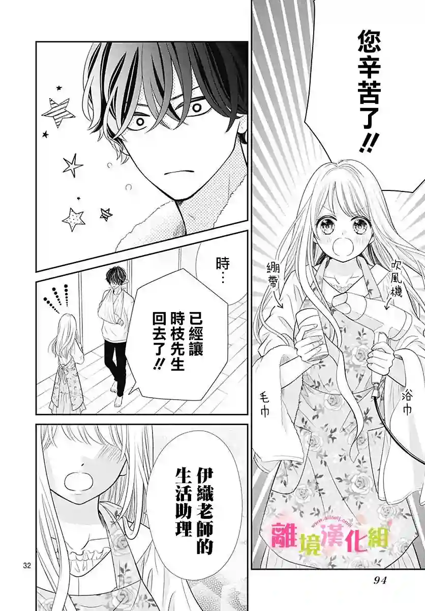 一起回家吧第02话