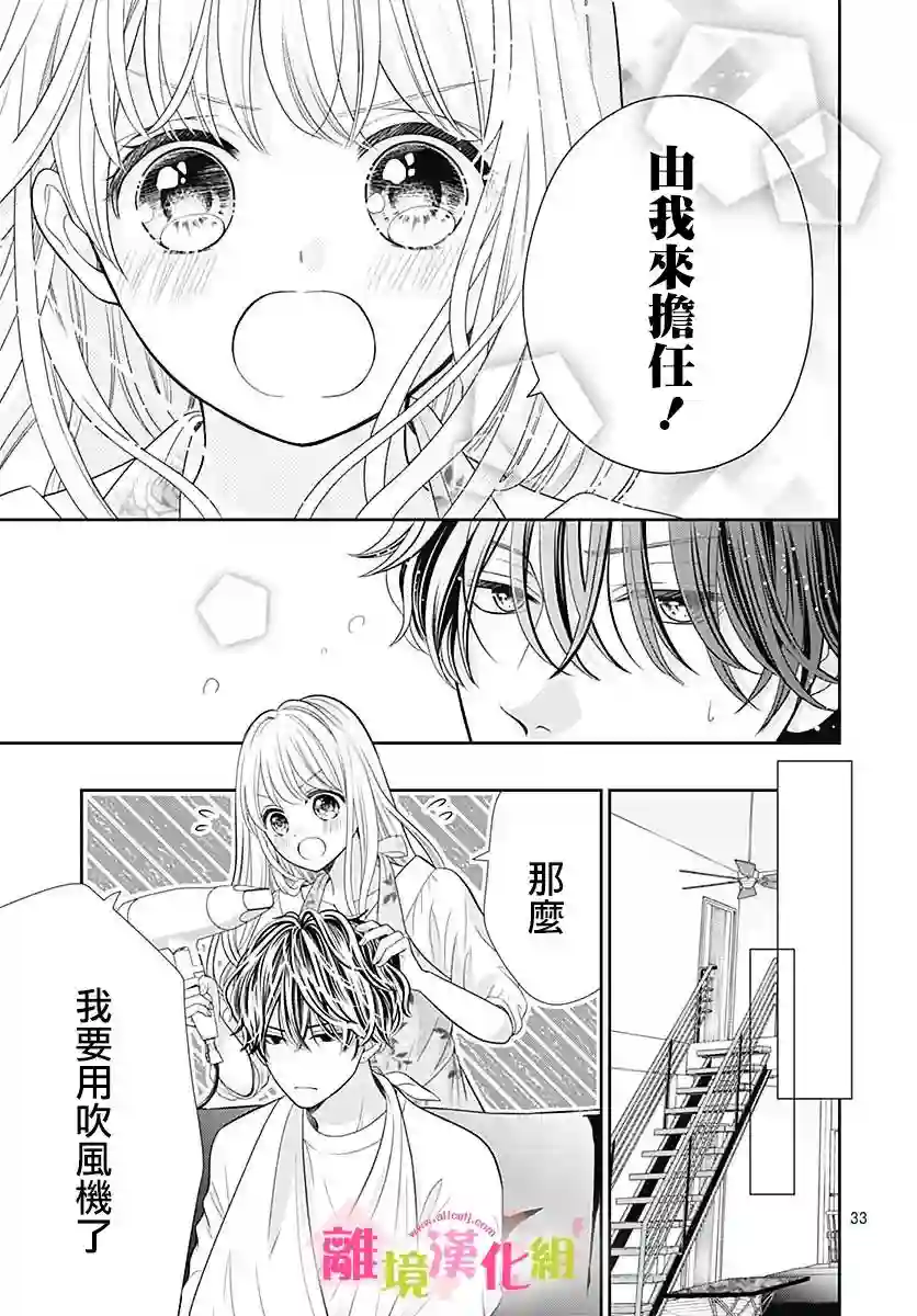 一起回家吧第02话