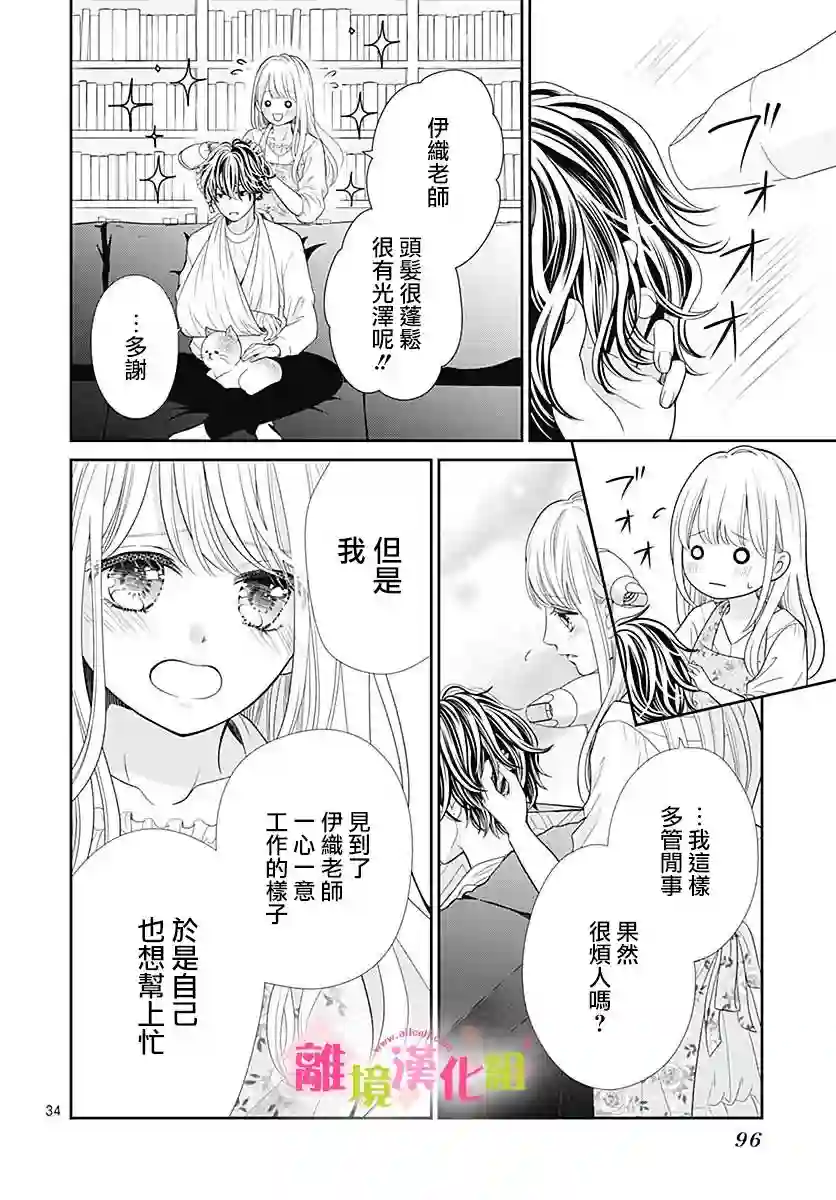 一起回家吧第02话