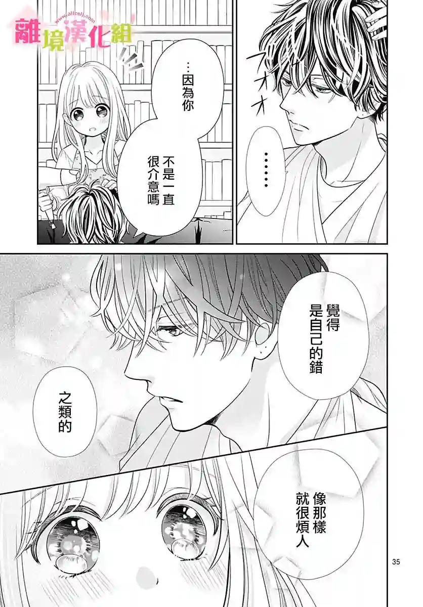 一起回家吧第02话