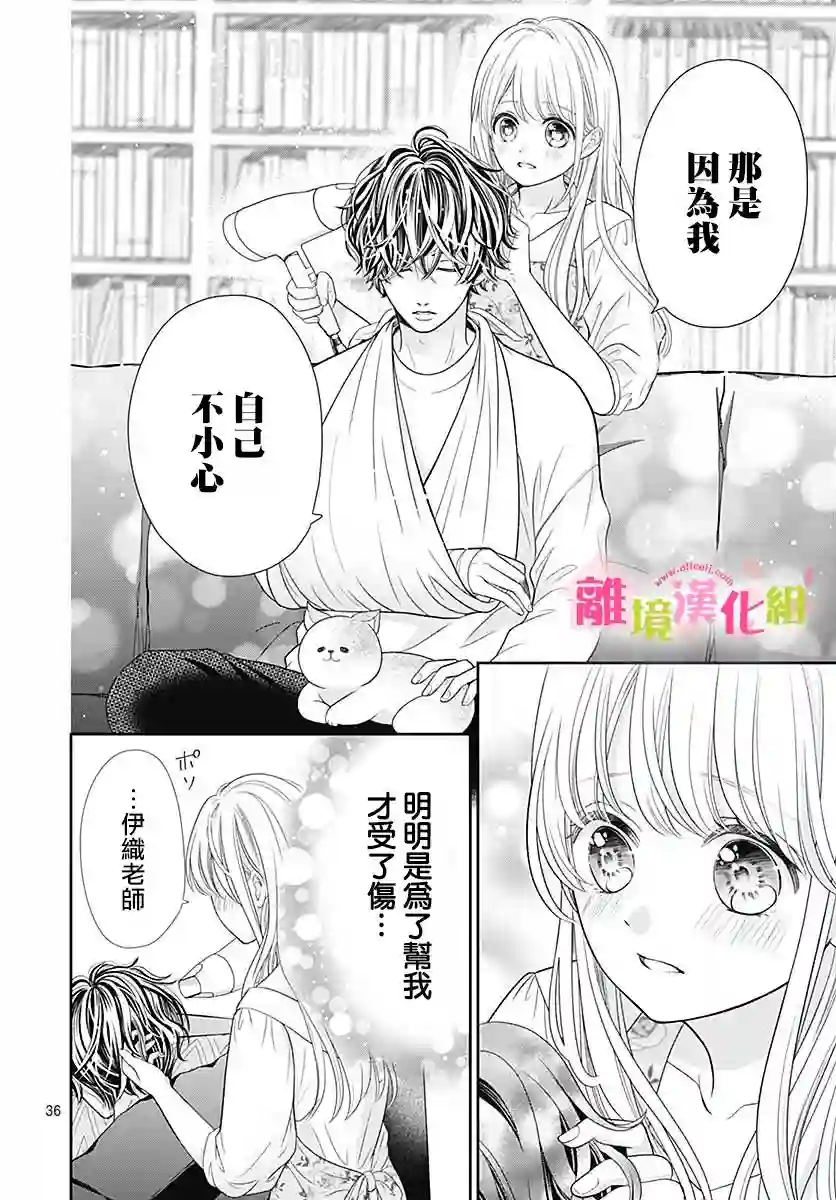 一起回家吧第02话