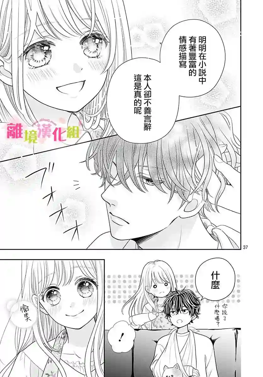 一起回家吧第02话