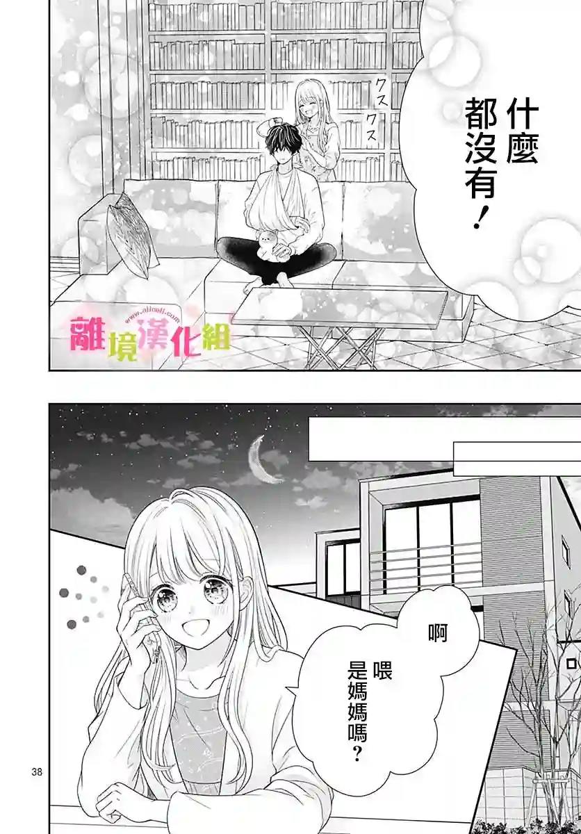 一起回家吧第02话