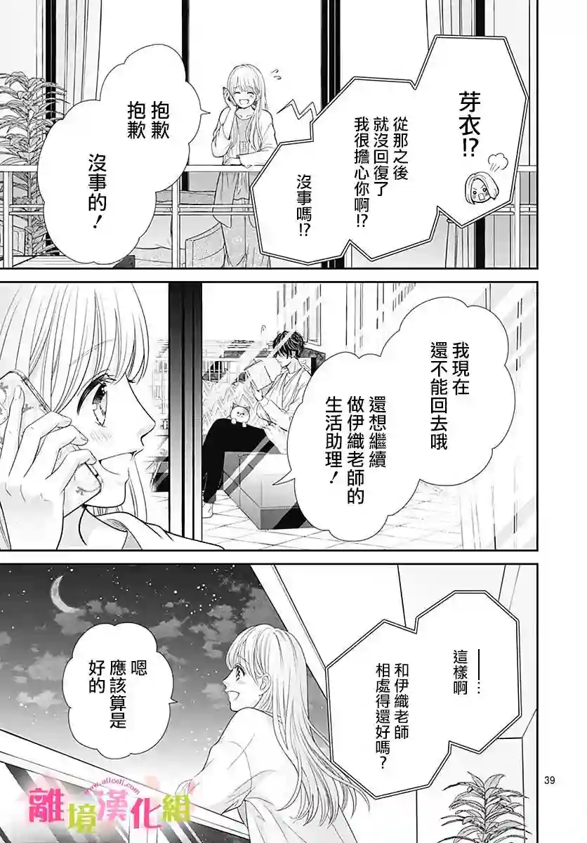 一起回家吧第02话