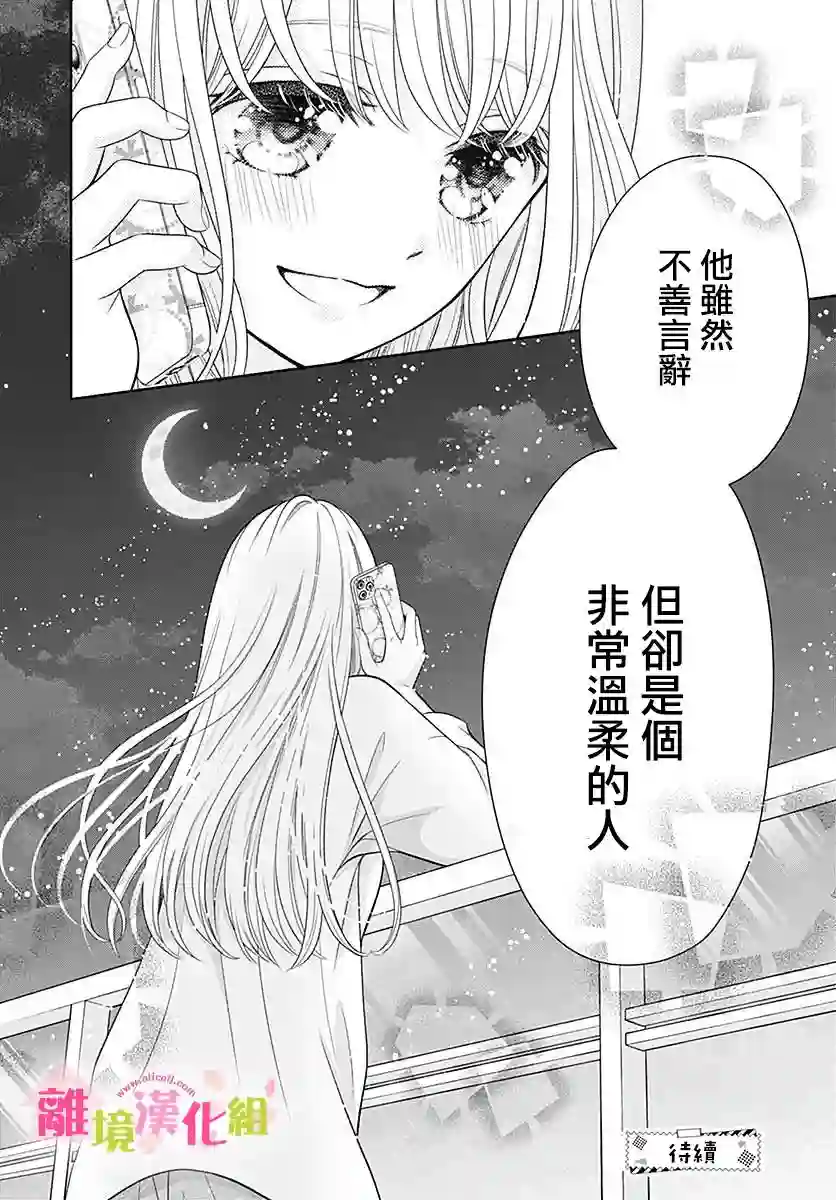 一起回家吧第02话