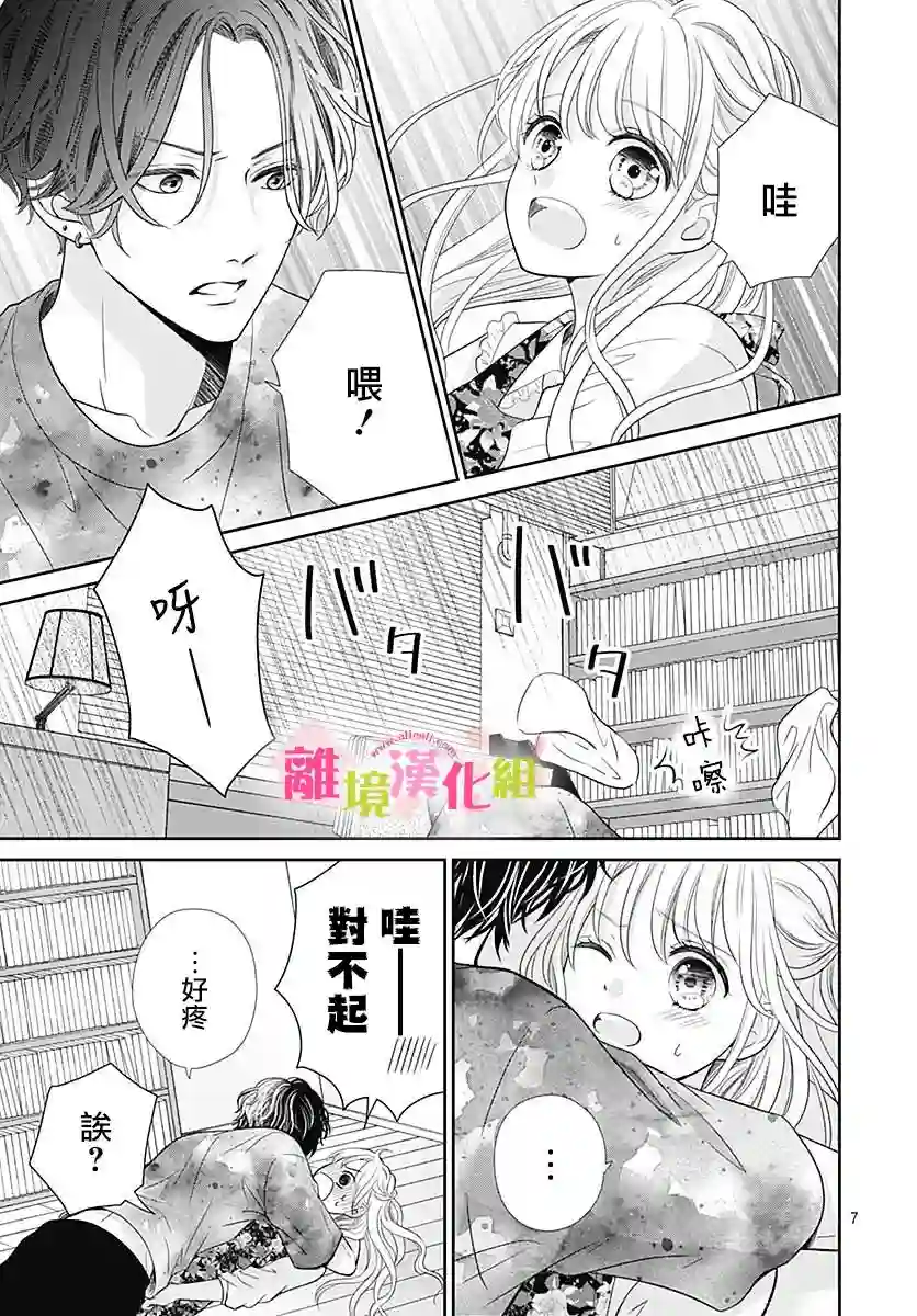 一起回家吧第02话