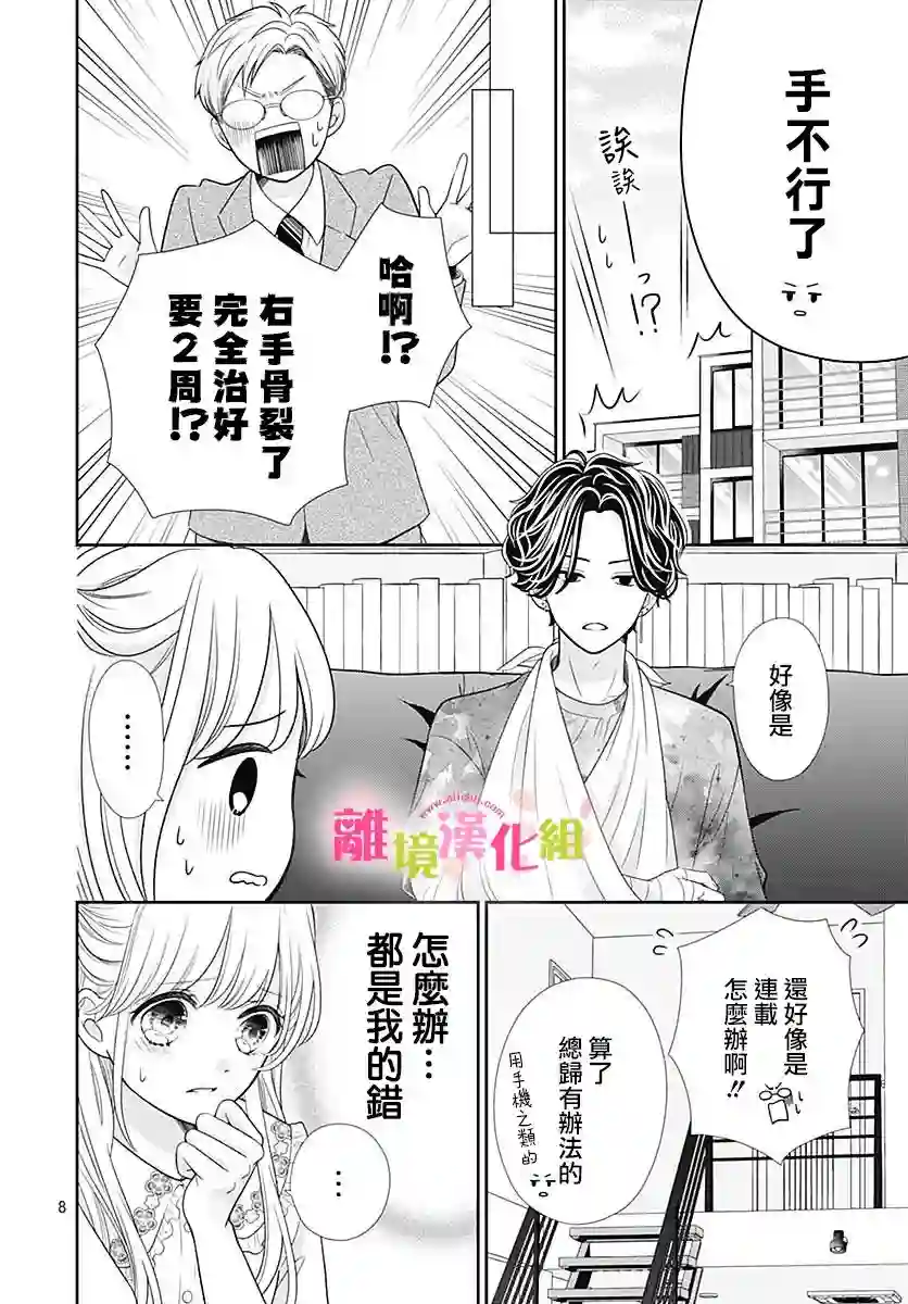 一起回家吧第02话