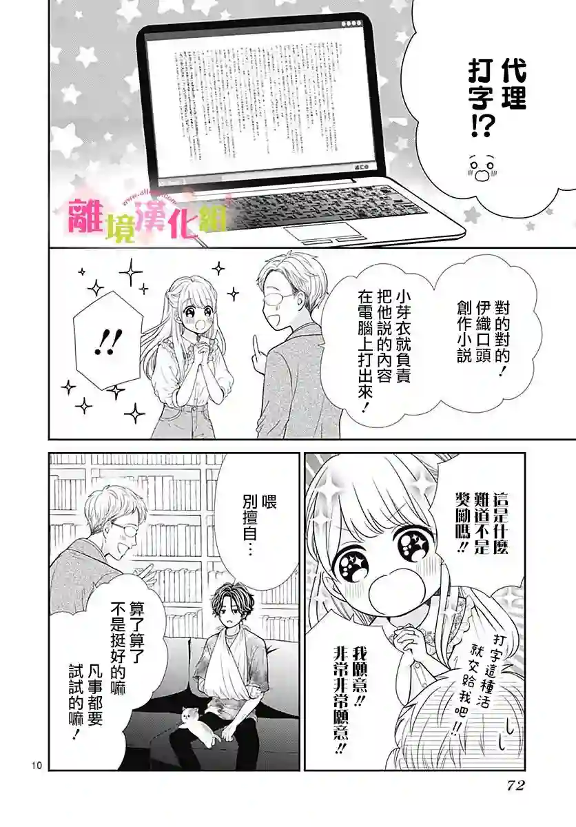 一起回家吧第02话