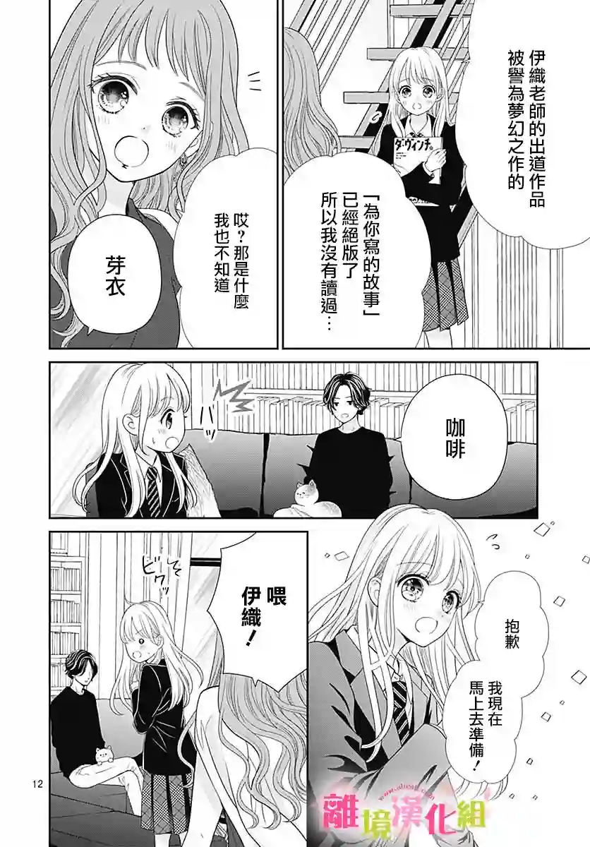 一起回家吧第03话