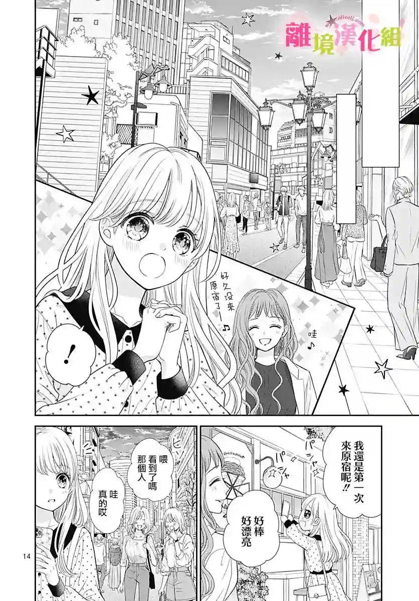 一起回家吧第03话