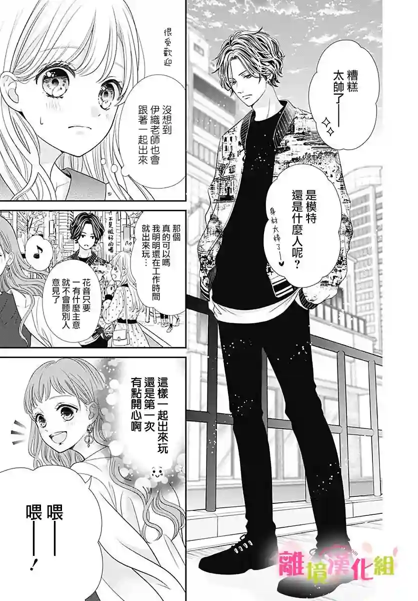 一起回家吧第03话