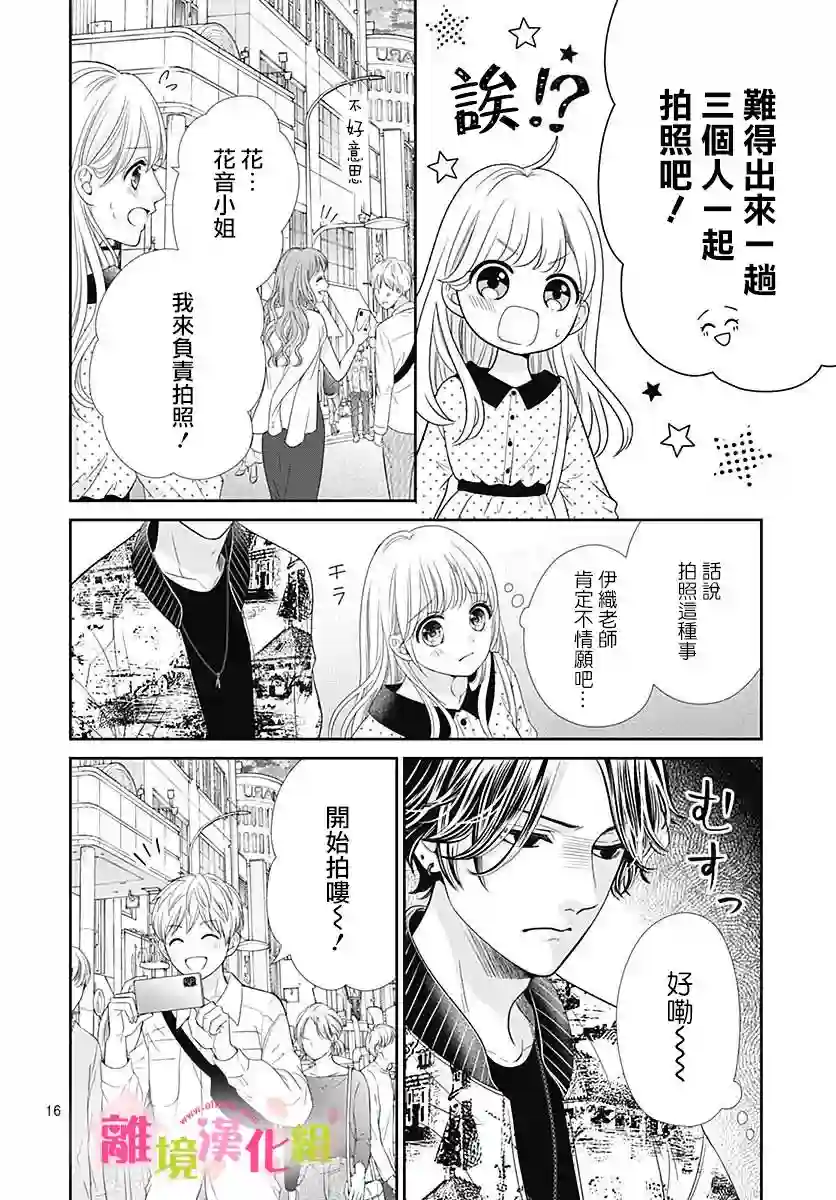 一起回家吧第03话