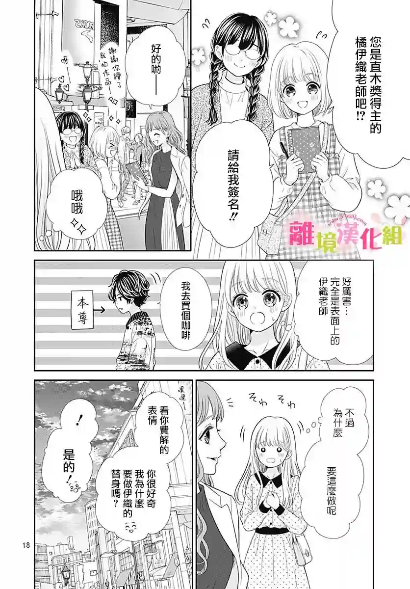 一起回家吧第03话