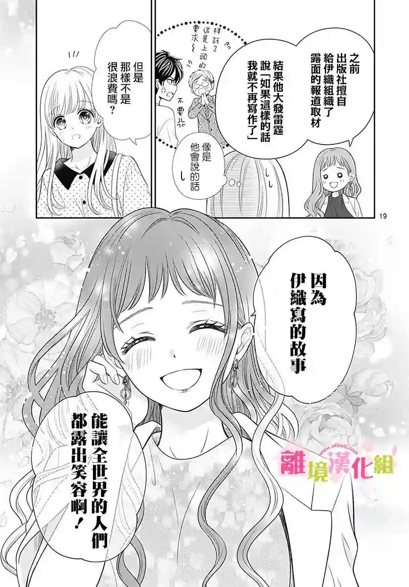 一起回家吧第03话