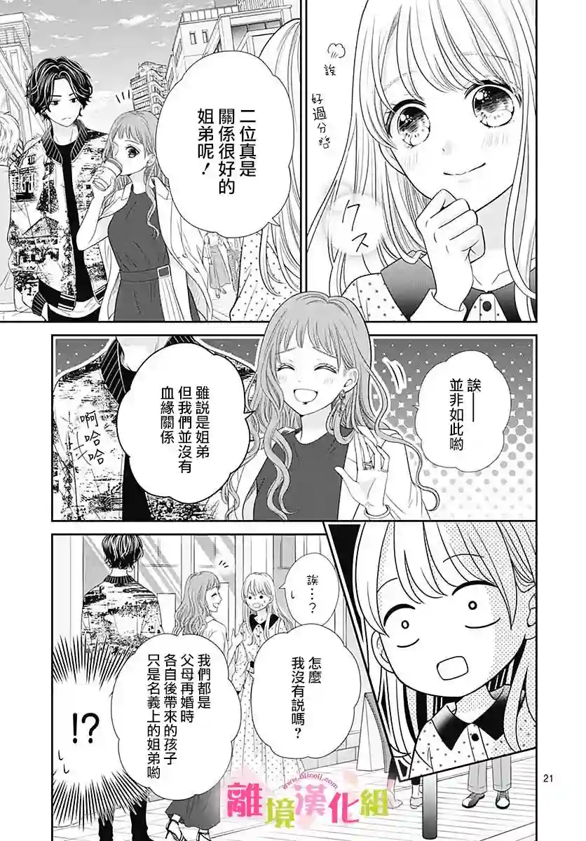 一起回家吧第03话