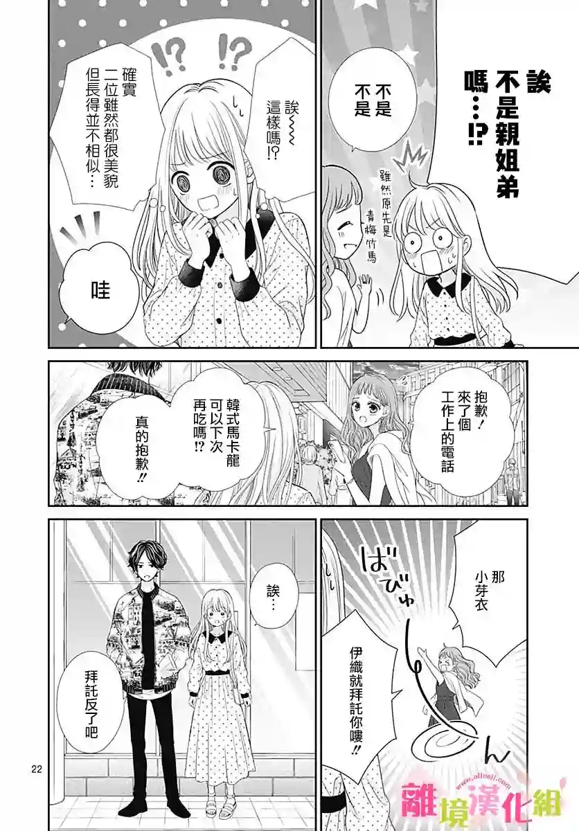 一起回家吧第03话