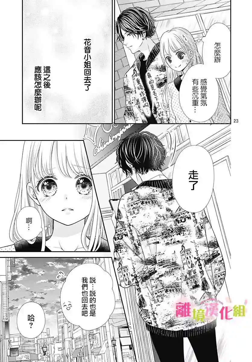 一起回家吧第03话