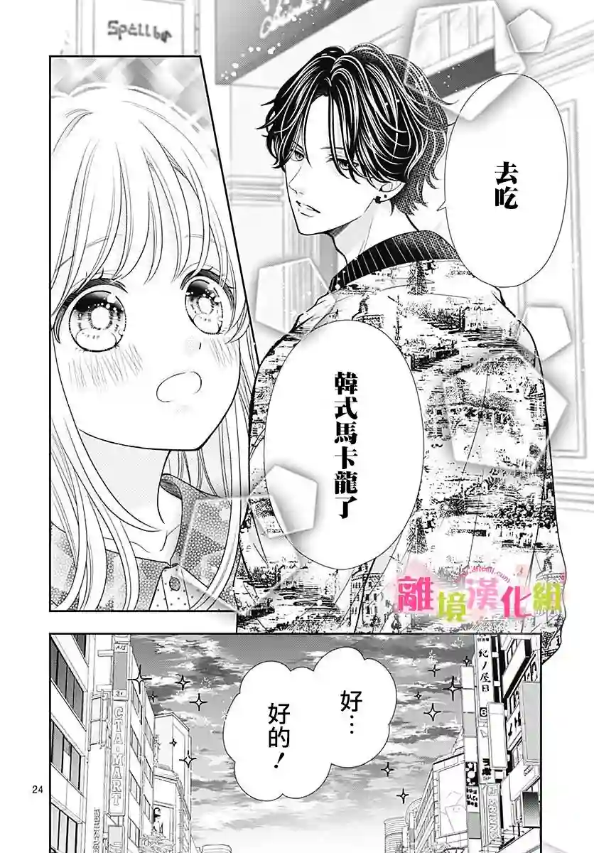 一起回家吧第03话