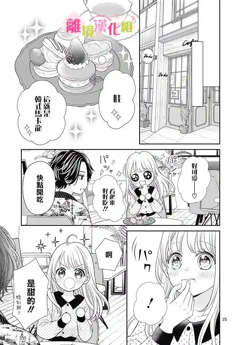 一起回家吧第03话